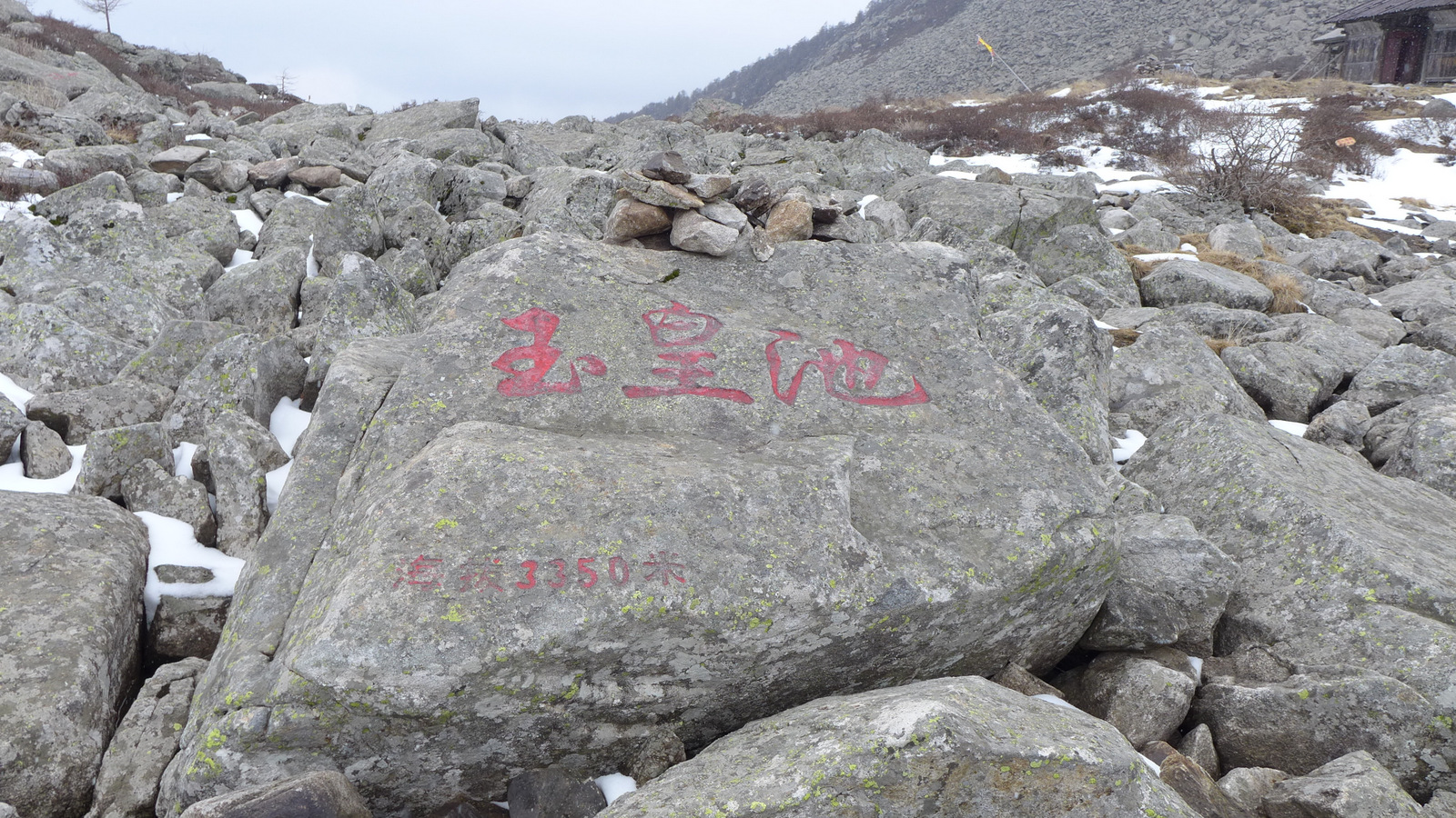 不自量力的太白山徒步穿越(附gps轨迹)