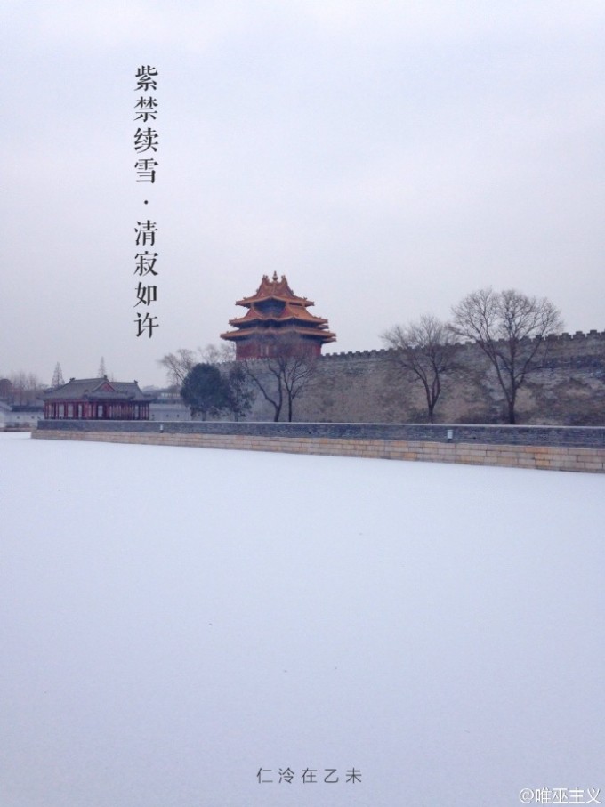 ,但我沒在紫禁城里長大。 長大后的某一天,我來到這里,開始了我的宮廷生活。 我用手機記錄著平淡日子里的每一天。 故宮與我,都在慢慢成長,慢慢變老。^^ 拍攝器材:iPhone 5 / iPhone 6s 背景音樂:Johann Sebastian Bach - G弦上的詠嘆調 新浪微博:唯巫主義 {螞蜂窩/微博更新中,求勾搭求收藏(????)?} 工作郵箱:amoreting@hotmail.
