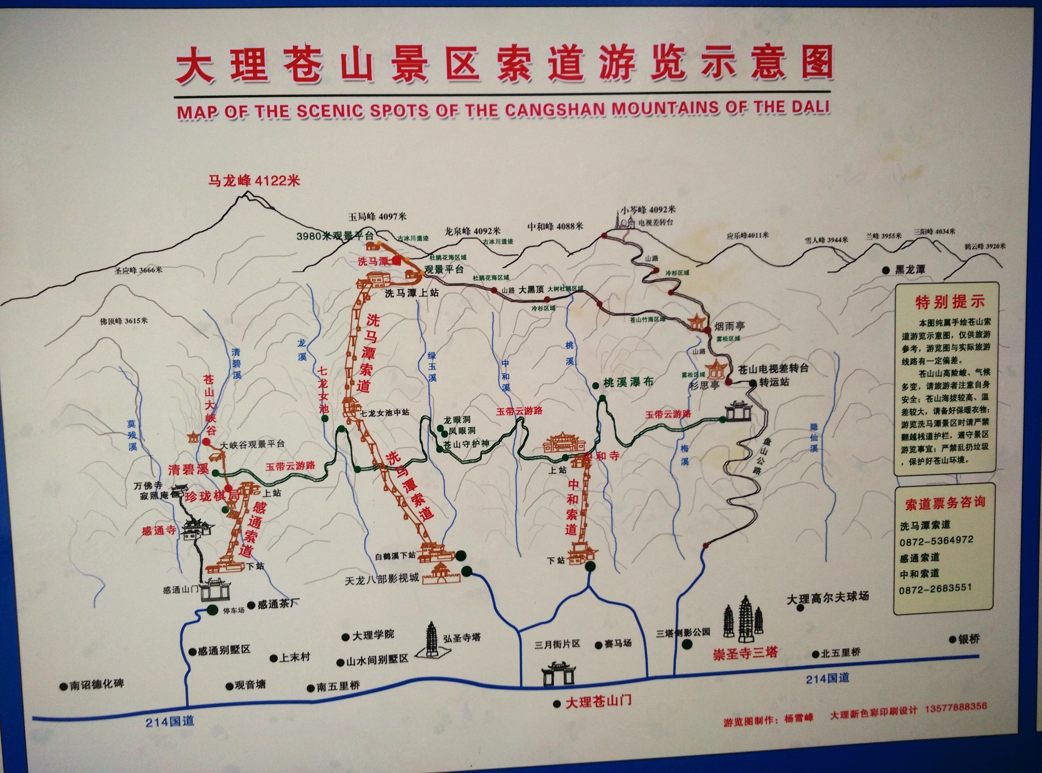 下关风 上关花 苍山雪 洱海月